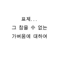 자료 표지