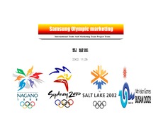 [팀프로젝트,프리젠테이션, 스포츠마케팅] 삼성전자의 올림픽 마케팅