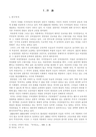 염상섭의 `이심`