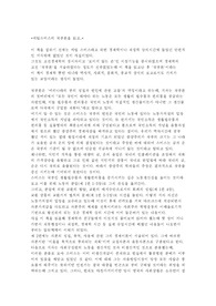애덤스미스 국부론