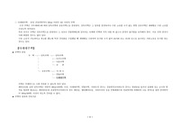 [공동주택] 공동주택레포트(다가구주택)