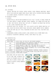 [생물학] 생식과 발생