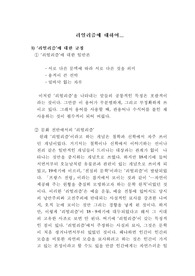 [철학] 리얼리즘