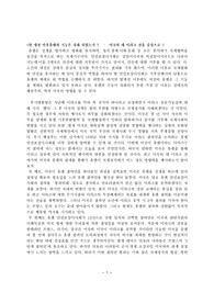 [정치외교] 유엔의 기능