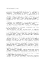 [음악] 뮤지컬 감상문(웨스트사이드스토리)