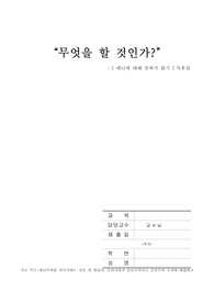 레닌에 대해 말하지 않기 서평