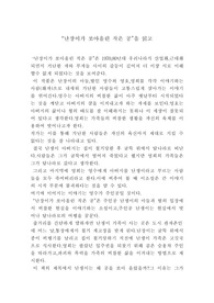[독후감] 난장이가 쏘아올린 작은공을 읽고...