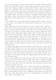 [미술의 이해] 미술관 감상문