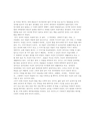 장자를 읽고