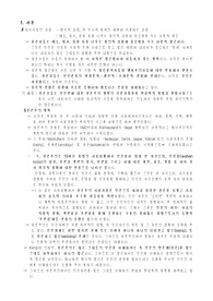 [상담] 실존 치료