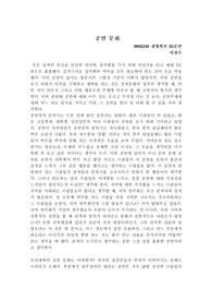 [음악감상, 공연문화] 공연문화