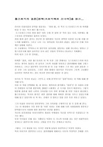 [독후감] 톨스토이의 '크로이체르소나타' 를 읽고