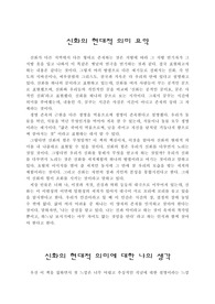 [신화와 철학] 신화와 철학