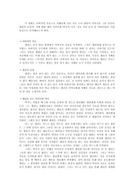 [아동심리학] 카드로 만든 집