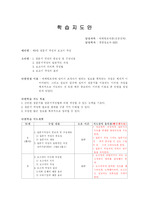 [경영] 학습지도안 실기교육