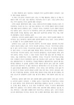 성공하는 사람들의 7가지 습관