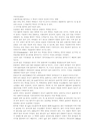 [지하수오염론] 지하수오염론