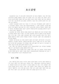요로감염