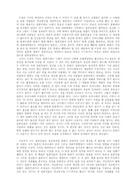 일본인들의 사고를 읽고
