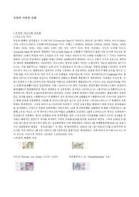 독일의 사회와 문화