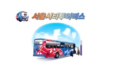 광고기획서-서울시티투어버스