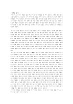 [한국전통문화]경복궁 답사