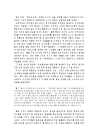 [문화] 언론에 나타난 문화제국주의와 문화폭력