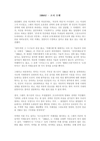 1984년 - 조지 오웰