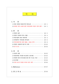 [환경경제] 환경문제의 경제적 이해