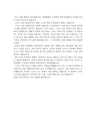 [상담심리학] 상담사례분석