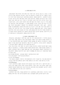 [심폐소생술] 심폐소생술