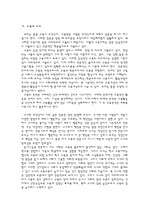 [교육과 교사]죽은시인의 사회와 교사교육비판