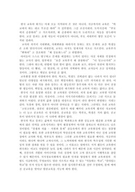 한국 교육의 위기에 대한 나의 생각