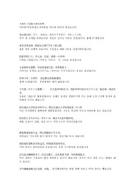 [중국어] 중국어 자기소개