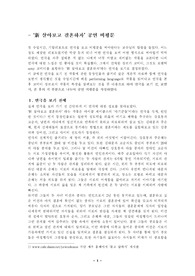 [연극비평] 신 살아보고 결혼하자