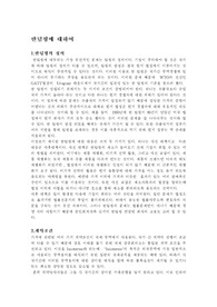 [시장과 경제] 반덩핑에 대하여