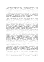 [독후감] 한국인의 주체성