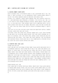 보양식