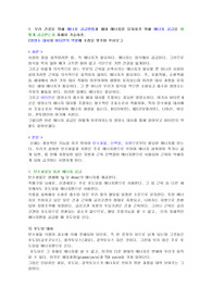 체내 에너지 공급방법