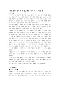 [성인병] 성인병