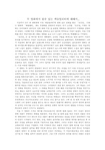 [연극영화]오수정과 패왕별희 - 섹슈얼리티