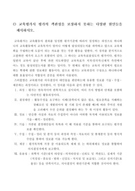 [교육] 교육평가