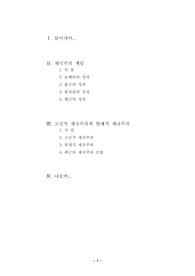 제국주의에 대하여