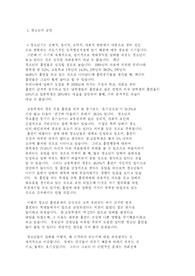 청소년 흡연
