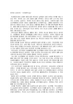 [사회 복지가] 한국판 슈바이쳐 "이연종"박사님에 대해