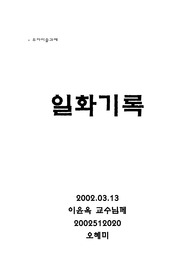 미술활동일화기록