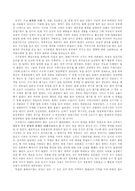 [하룻밤에 읽는 세계사 ] 세계화