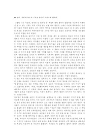 장미의 이름을 읽고