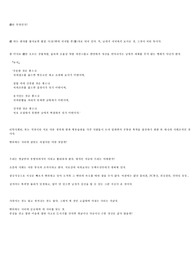 [예절] &#039;예&#039; 란 무엇인가
