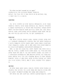 [자기소개서] 취업시 제출했던 자기소개서 공개